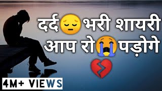 Full Emotional Love Sad Shayari 💔😭 [upl. by Chem73]