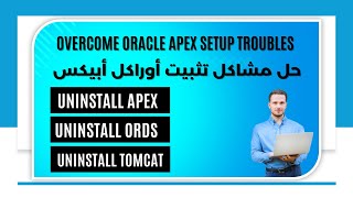 11  Overcome Oracle Apex setup troubles حلول لمشاكل تثبيت أوراكل أبيكس [upl. by Neret]