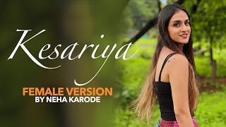 Kesariya Full Song  Female Version  Lyrical  Neha Karode  Arijit Singh  Brahmastra  Pritam [upl. by Fee]