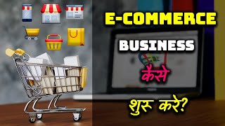 How to Start Ecommerce Business – Hindi – Quick Support [upl. by Frederich]