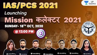 IASPCS 2021  Mission Collector  New Event Launch  💥 Live on 18th Oct at 12pm [upl. by Connor755]