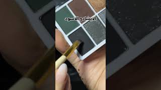 اسهل ايلاينر للعيون المبطنه للمبتدئات explore makeup ترند مكياج تتوريال اكسبلورفولو [upl. by Nedyah]