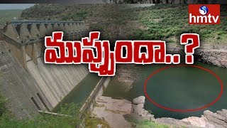 Is Srisailam Dam In Danger   hmtv [upl. by Naoj]