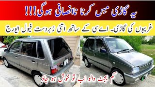 Suzuki Mehran VXR  Outclass Fuel Average With AC  Review Madni Tahir [upl. by Rehpotsirahc]