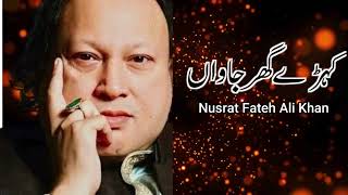 Kehde Ghar Jawan  Ustad Nusrat Fateh Ali Khan  official version  OSA Islamic [upl. by Hteazile498]