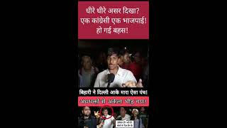 Isliye man nhi hai viralshort youtubeshort hariyanaelection politicianupdates news [upl. by Ayoted]