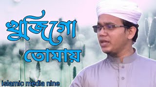 কলরবের নতুন বছরের গজল ২০২২  Bangla New Gojol Kolorob 2022  Bangla Gojol Kolorob  HolyTunebdofficial [upl. by Gnov]