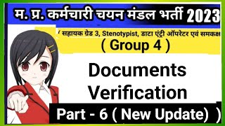 Group 4 dv new update today 2024  ESB new update 2024  educational kranti [upl. by Lyons]