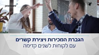 Dynamics 365  Sales Force Automation  מערכת מכירות חכמה [upl. by Aniraz125]