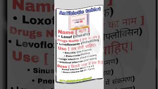 Loxof Tablet uses और dose levofloxacin tab drx medicineuse medical DrxAbhishekprajapati [upl. by Assilrac115]