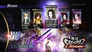 無双OROCHI2 Ultimate Level Up  Exp Farming 経験値稼ぎ Unlimited Mode [upl. by Seaddon]