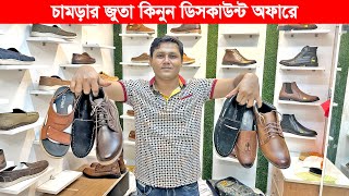 🔥চামড়ার জুতা🔥Original Leather loafersShoesboot🔥Leather Shoes Price in Bangladesh🔥Asad Vlogs [upl. by Barayon633]