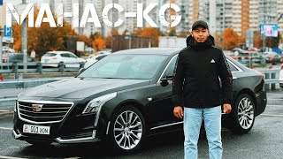 CadillacСАТЫЛАТ89968455045рекомендации [upl. by Arlee694]