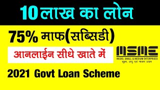 How To Get Loan For Startup In India Business Loan For SC ST and EBC  50 Loan Subsidy [upl. by Almat873]