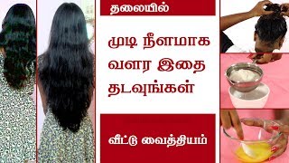 Hair Growth Tips in Tamil  Hair growth home remedies  Hair Tips in Tamil Beauty Tv [upl. by Rycca473]