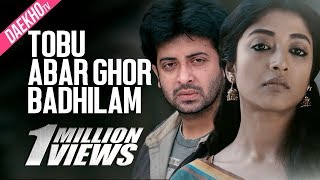 Tobu Abar Ghor Badhilam  Satta  Shakib Khan  Paoli Dam  Bangla movie song [upl. by Akcimehs]