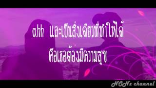 MAIYARAP  BETTER LIFE ชีวิตที่ดีกว่า  เนื้อเพลง [upl. by Yarod]