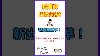 【国試対策】糖尿病の症状・合併症・ケトアシドーシスの覚え方 [upl. by Ahsiemaj]