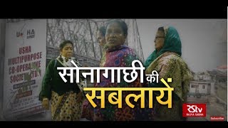 सेवा परमो धर्म  Sewa Parmo Dharmah  सोनागाछी की सबलायें  Sonagachi ki Sablayen  Episode 03 [upl. by Nette726]