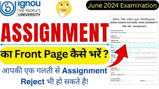 Ignou Assignment Front Page Kaise Fill Kare2024  IGNOU Assignment का Front Page कैसे भरें [upl. by Riada529]