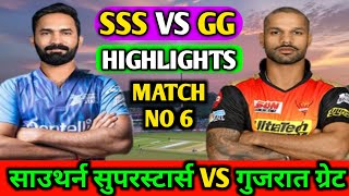 SSS VS GG today Highlights  LCC cricket 2024 Highlights  llc 2024 Highlights  LLC 2024 live [upl. by Vidal62]