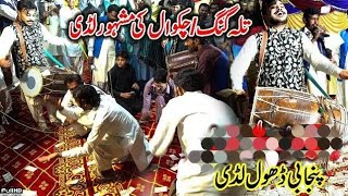 Saad Malik wedding part 4 Talagang Attock Ludi ludi dhol talagang attock jhumar [upl. by Ciel]