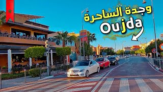 وجدة عاصمة شرق المملكة المغربية 🇲🇦 ، سحر جمال و تاريخ عريق  Oujda city 2023 [upl. by Tanny]