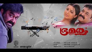 Annara Kanna Va  Vaikom Vijayalakshmi  Film song in Gayathri Veena  Bhramaram  Instrumental [upl. by Leonor]