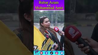 Babar Azam vs Mohammad Amir psl psl2024 psl9 pslfans lahoreqalandars viral trending [upl. by Banyaz690]