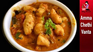 Chamagadda Pulusu Andhra Style Recipe In Telugu [upl. by Siulegroj]