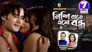 Nishi Rate Esho Bondhu  Beauty  Rashed Zaman  নিশি রাতে এসো বন্ধু  Music Video [upl. by Llenrap]