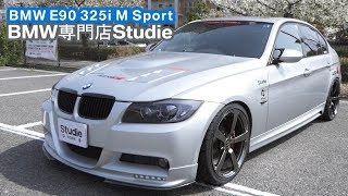 BMW E90 325i M Sport  Studie｜owners [upl. by Ardnos]