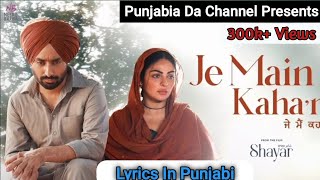 Je Main Kahan From quotShayerquot  Satinder Sartaaj  Neeru Bajwa  Latest Punjabi Song 2024  Lyrical [upl. by Hofmann]