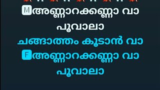 Annarakanna Vaa  Bhramaram shortsfeed shorts mohanlal mohansithara lyricalvideo [upl. by Hayidan705]