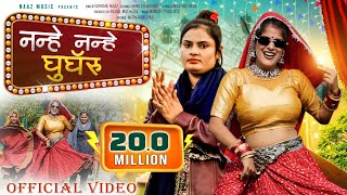 Nanhe Nanhe Ghungroo Official VideoFarmani Naaz  Haryanvi Song  2 Balka ki maa  Chandi ka Naada [upl. by Egief]