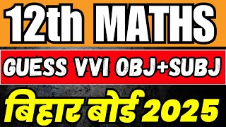 Class 12th Math VVI Objective Question 2025  Bihar Board Class 12th Math Objective Question 2025 [upl. by Whelan]