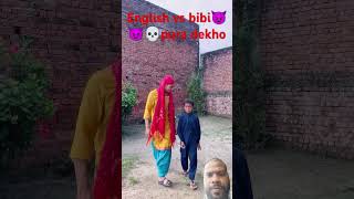 😡😡Dayen vs dayan comedy funny emotional fun shortsviral akila comedyfilms damhaitohansirokk [upl. by Gabby]