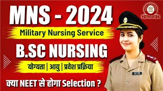 MNS BSc Nursing Application Form 2024  Army BSc Nursing 2024  Eligibility amp age limit  Admission [upl. by Aristotle]