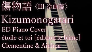 傷物語Kizumonogatari〈III 冷血篇〉 ED quotétoile et toi édition le blanc quot ClementineampAinhoa Piano cover [upl. by Pokorny]