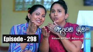 Deweni Inima  Episode 298 28th March 2018 [upl. by Anihtyc]