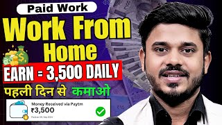 Work From Home Jobs 2024  Online Work For Students To Earn Money  Online Jobs At Home  Techbali [upl. by Boucher]