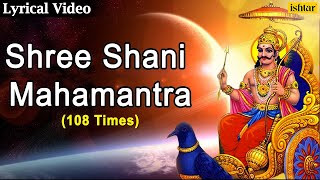 Shani Mantra  Shree Shani Mahamantra 108 Times Anuradha Paudwal [upl. by Atled]