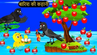 कार्टून  Tuni Chidiya Ka Ghar  Acchi Episode  Rano Chidiya wala cartoon  Hindi Kahani Chichu TV [upl. by Unhsiv81]