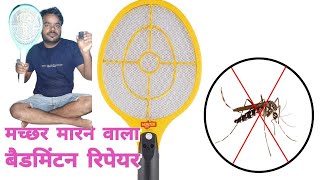 mosqutio bat repair मच्छर मारने वाला को रिपेयर करते हुवे [upl. by Telford]