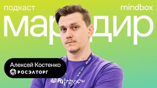 «Росэлторг» продуктовая трансформация коммерческие тендеры рассылки в b2b [upl. by Cheung758]