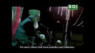 Jashne Eid Miladun Nabi Sallallahu Alaihi Wasallam 250112  Allama Qamruzzaman Azmi [upl. by Karolina]