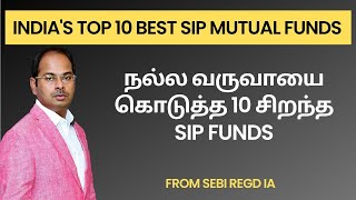 Indias Top 10 Best SIP Mutual Funds  நல்ல வருவாயை கொடுத்த 10 சிறந்த SIP Funds [upl. by Eseerahs]