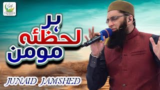 Junaid Jamshed  Har Lehza Hai Momin  Heart Touching Kalam  Tauheed Islamic [upl. by Adnwahs]