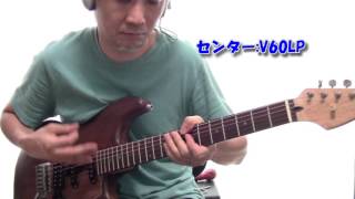 ■Suhr のピックアップに交換しました！V60LPDSH 各ポジション音色比較！ [upl. by Inglebert]