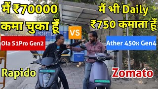 Real टक्कर Ola S1 Pro Gen2 VS Ather 450X Gen4 Ownership Comparison with Bike Taxi Rider [upl. by Yesrej]